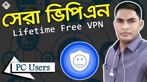 Free Good Vpn