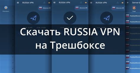 Freegate Vpn For Android